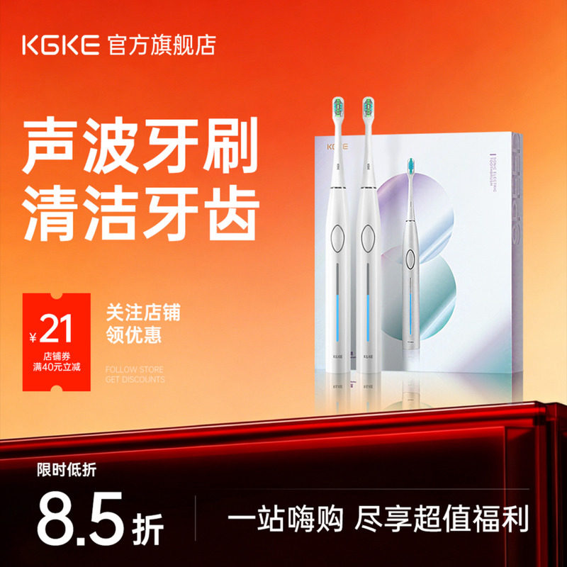 kgke电动牙刷f6全自动男女学生情侣礼物礼盒套装谷零官方旗舰店