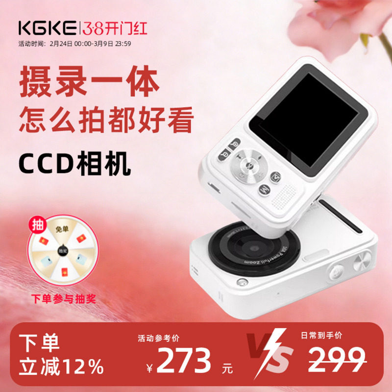 KGKE相机ccd谷零学生党入门学生专用随身小型女生MCMK官方旗舰店