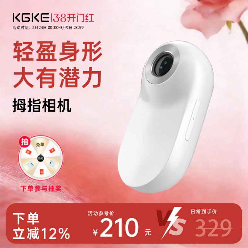 kgke拇指相机骑行胸前防抖固定拍摄运动骑行记录仪神器高清摄像机