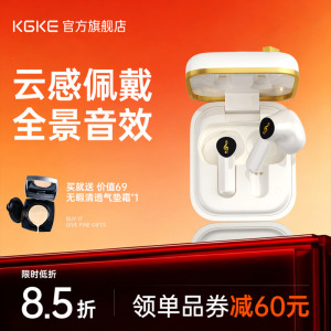 KGKE蓝牙耳机无线游戏运动安卓苹果适用长续航低延迟正品旗舰店