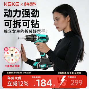 kgke无刷手电钻家用小型锂电手枪钻打墙打孔螺丝刀多功能电动工具
