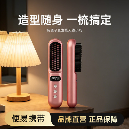 kgke直发梳负离子无线不伤发直卷