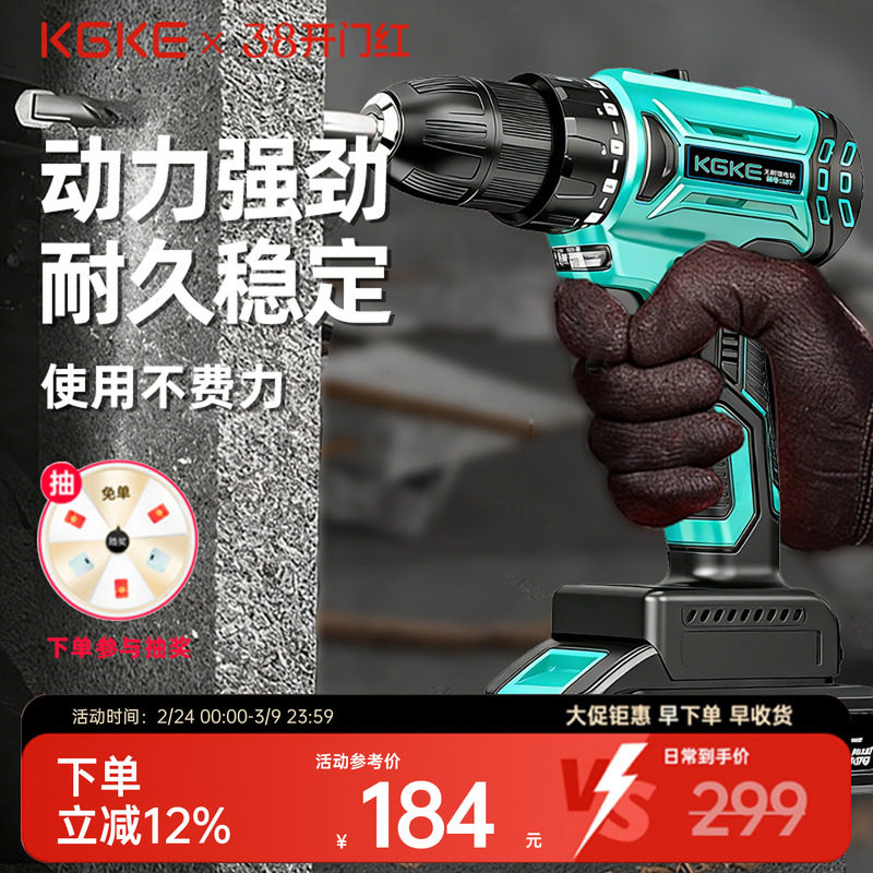 kgke无刷手电钻家用小型锂电手枪钻打墙打孔螺丝刀多功能电动工具