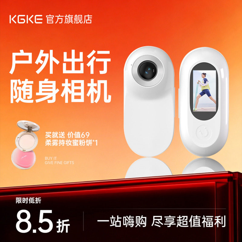 kgke拇指相机运动相机胸前固定拍摄骑行记录生活高清摄像机旗舰店