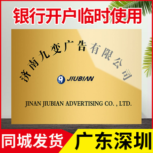 广东深圳泡沫kt板广告招牌定制铜牌匾公司名称工作室银行开户pvc