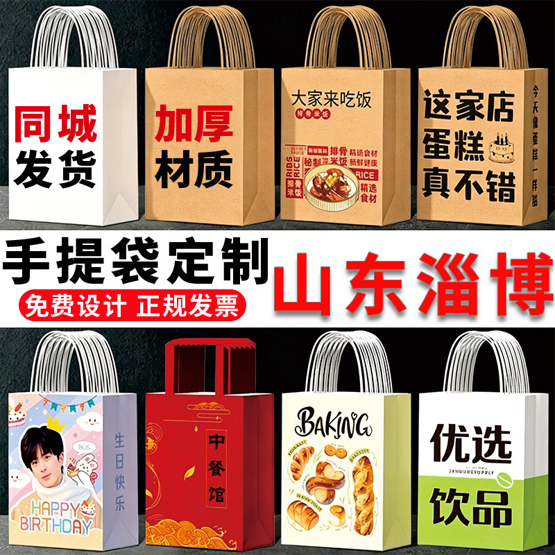 山东淄博手提袋定制保温袋包装纸袋印刷杜邦纸礼品袋购物袋子定制
