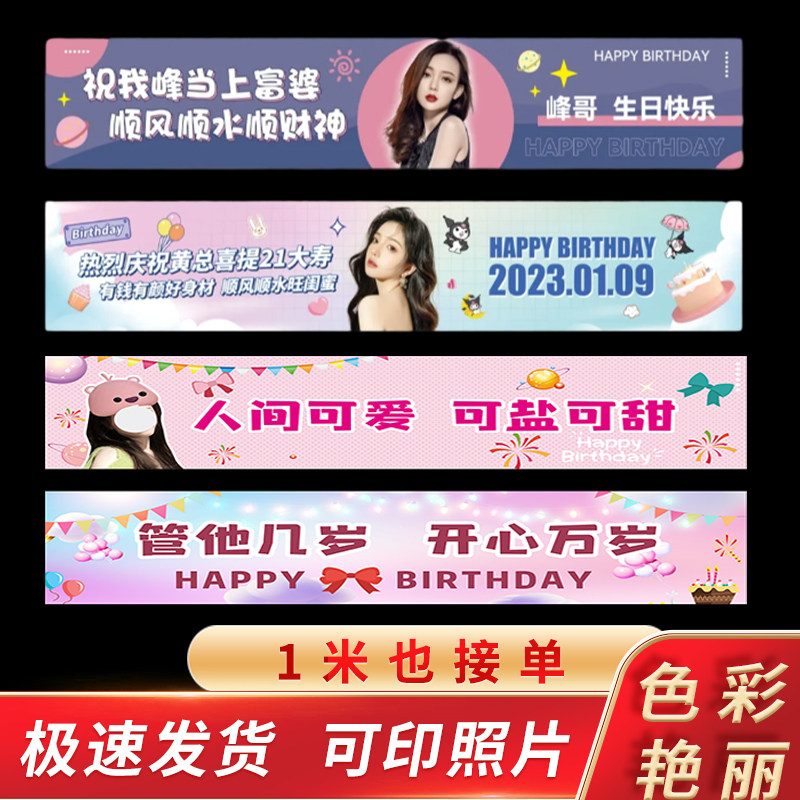 杭州广告印刷展会横幅条幅定制次日达装修水果店搞怪制作霸气彩色图片