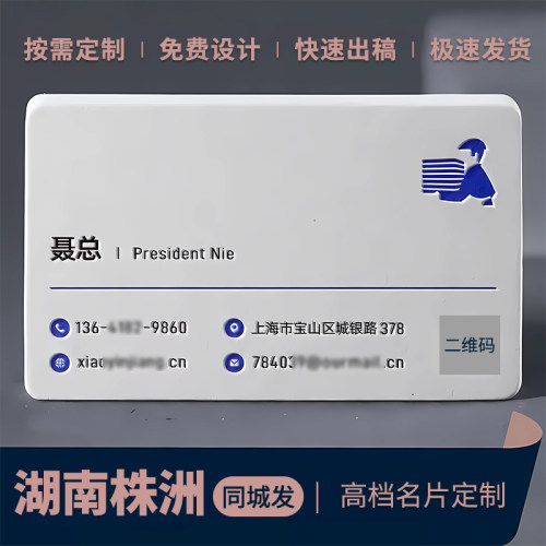 湖南株洲名片定制制作定做高档珠光纸棉纸黑卡烫金公司设计印刷
