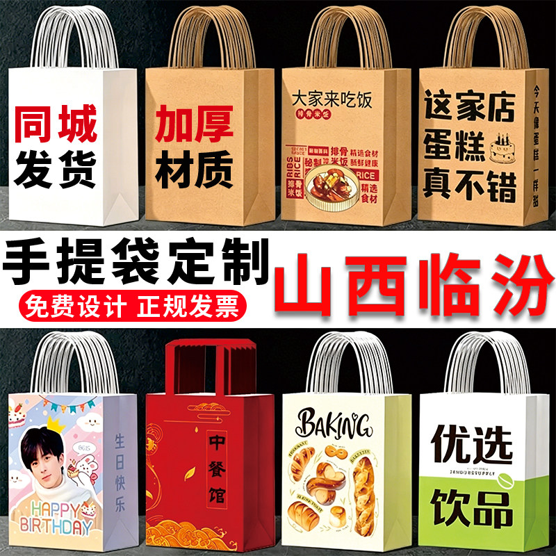 山西临汾手提袋定制保温袋包装纸袋印刷杜邦纸礼品袋购物袋子定制