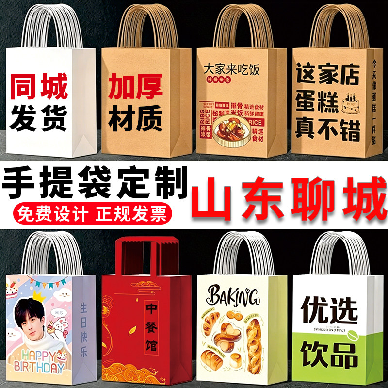 山东聊城手提袋定制保温袋包装纸袋印刷杜邦纸礼品袋购物袋子定制