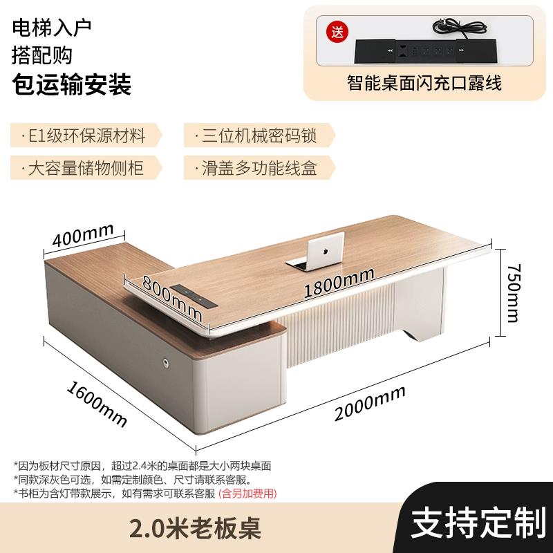老板办公桌简约现代主管桌经理桌高级轻奢总裁办公室桌椅组合