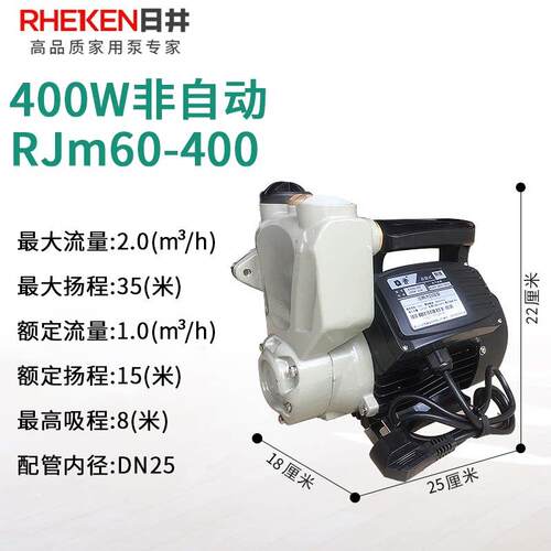 RHEKEN家用自吸水泵与井水抽水机 铸铁增压泵无塔供水器加压泵