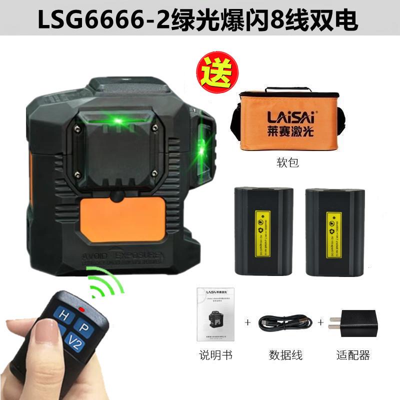 莱赛水平仪12线线LSG6666激光平水仪贴墙LD蓝绿光打点高精度细线