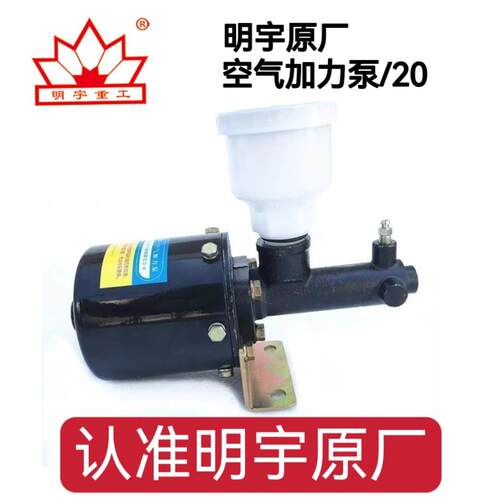 瑞立原厂装载机空气加力泵小铲车刹车助力器德国进口气刹泵