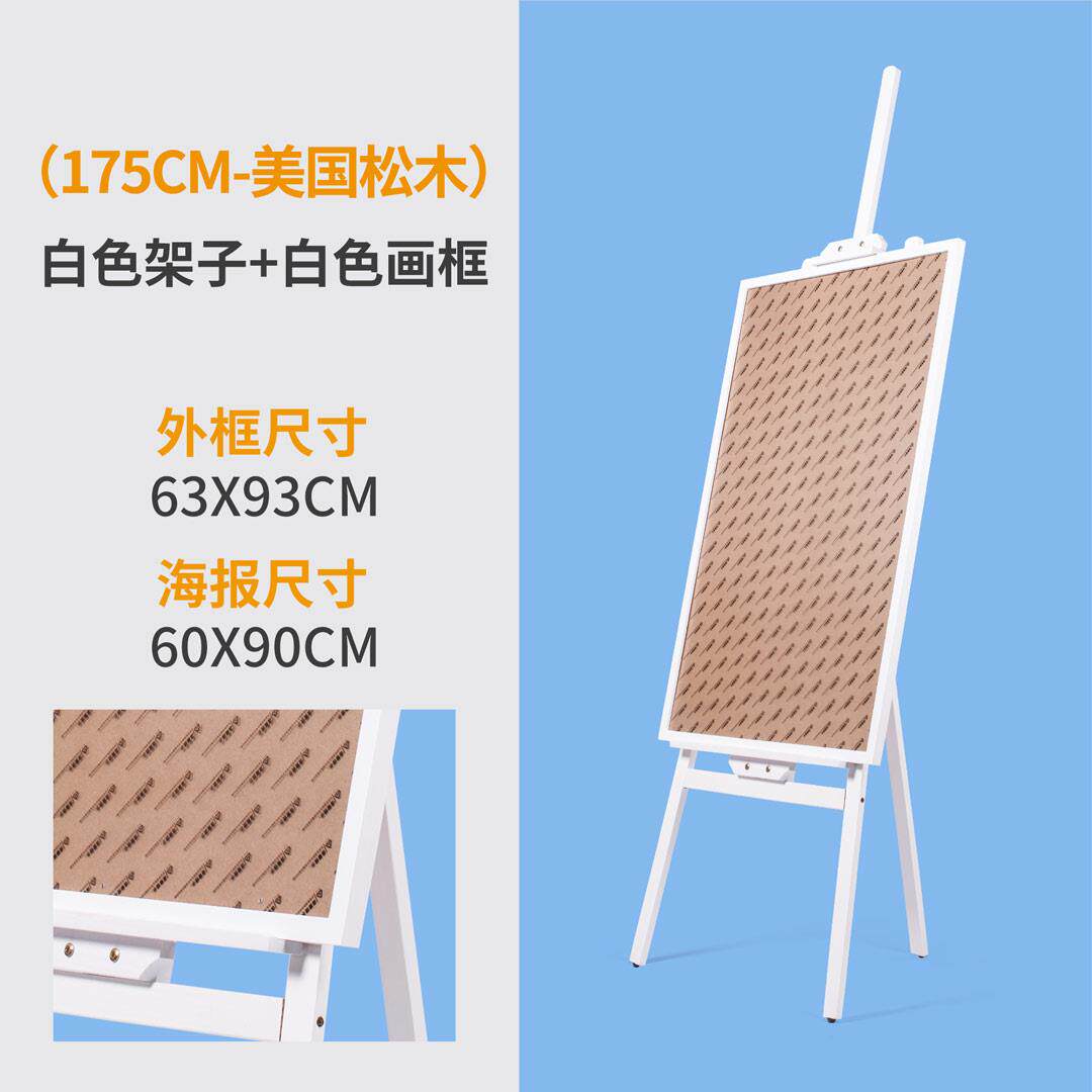 木质展架kt板海报架广告牌展示牌立式落地式展板宣传支架水牌画架