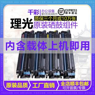 C5003 C3503 理光MPC2011 C2503 C6003硒鼓套鼓组件 C3003 C5503
