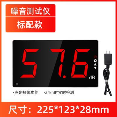 庆量壁挂式噪音计噪声测试仪学校分贝提醒器医院酒吧分贝检测仪