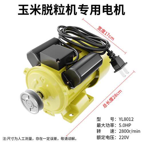 单相电机220v玉米脱粒机农用打米机空压机草筛粉碎机台锯马达电机