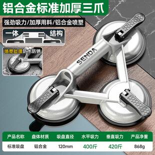 玻璃吸盘强力重型地板瓷砖专用固定吸提器大吸力真空三爪拉拔器