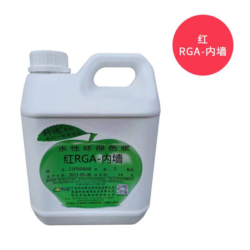 科迪色浆内外墙高端环保水性色浆1KG墙绘涂料乳胶漆调色着色剂