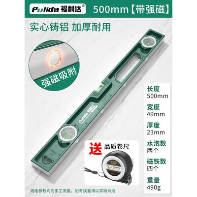 实心水平尺高精度水平仪带磁小型平水尺家用平衡测量挂画精准铸铝