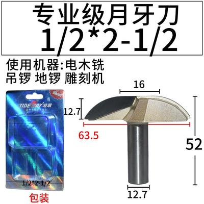 浪潮专业级月牙刀橱柜刀门板刀木工锣花样刀铣刀木工刀具
