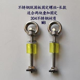 平台沙板支架行李架固定螺栓越野车脱困板车顶固定支架长螺丝锚点