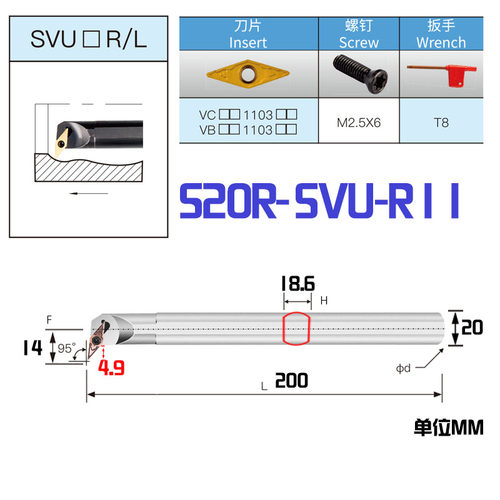 内孔车刀95度镗孔刀杆SVUBR11尖刀片SVUCR16车床沟槽刀架MVUNR16