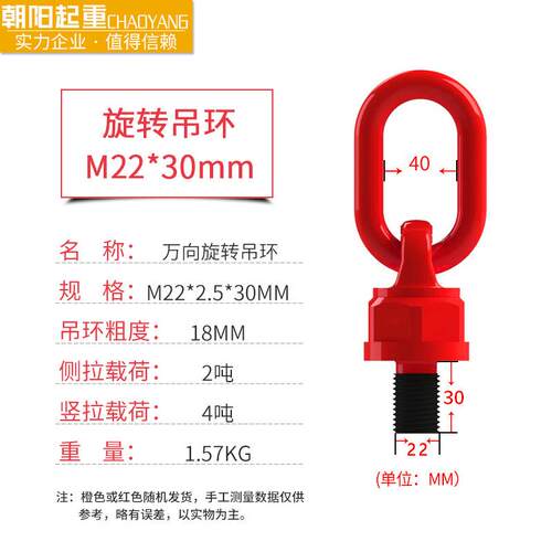360度万向旋转吊环起重吊装环高强度吊耳螺丝吊具M12M16M18M20M30