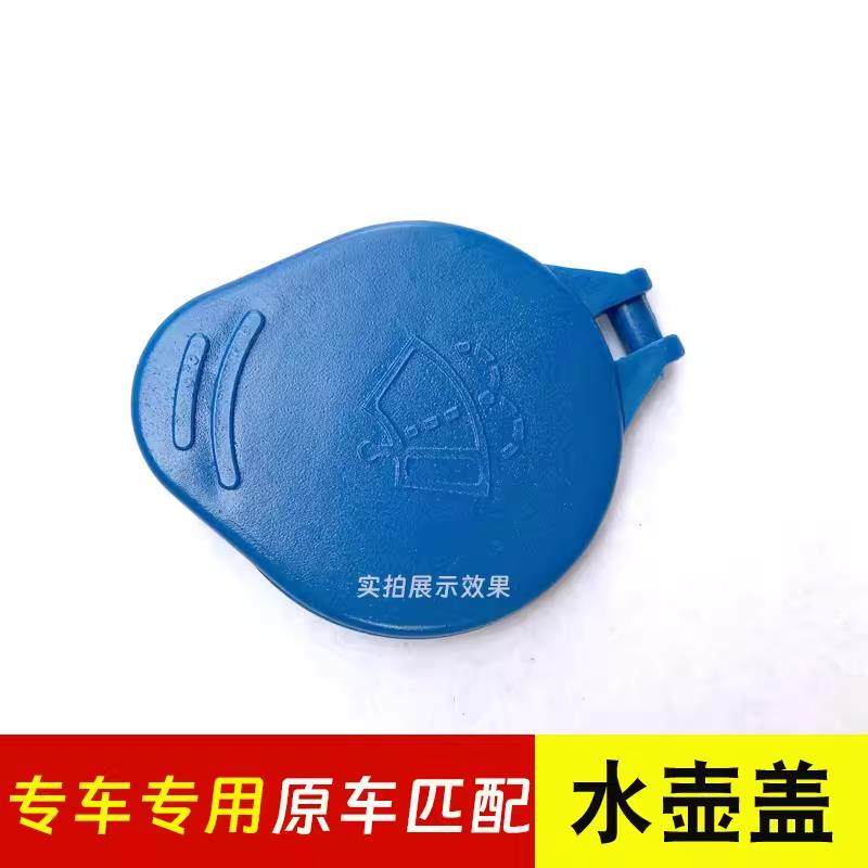 12/13/15/16/17/18款福新福克斯汽车特玻璃喷水壶盖雨刮器水箱盖