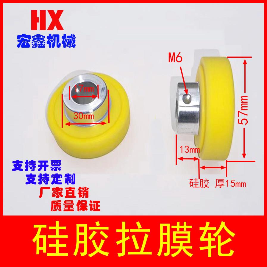 颗粒液体立式包装机配件硅胶拉膜轮胶轮拉袋轮胶轮走纸轮夹膜轮图片