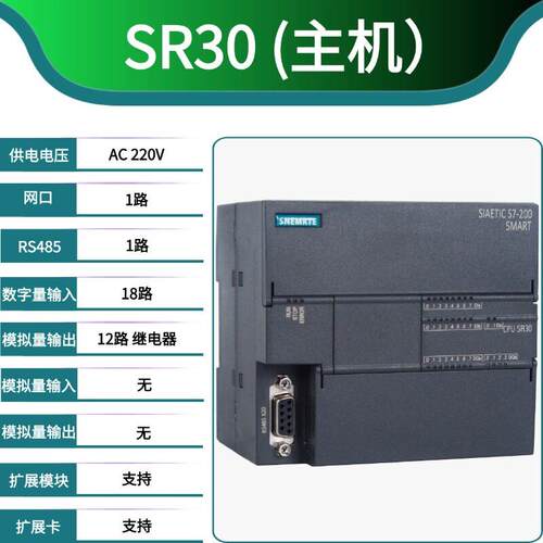 SNEMRT全新国产 SR40 SR20 SR30 ST30 ST20 SR60 PLC 控制器