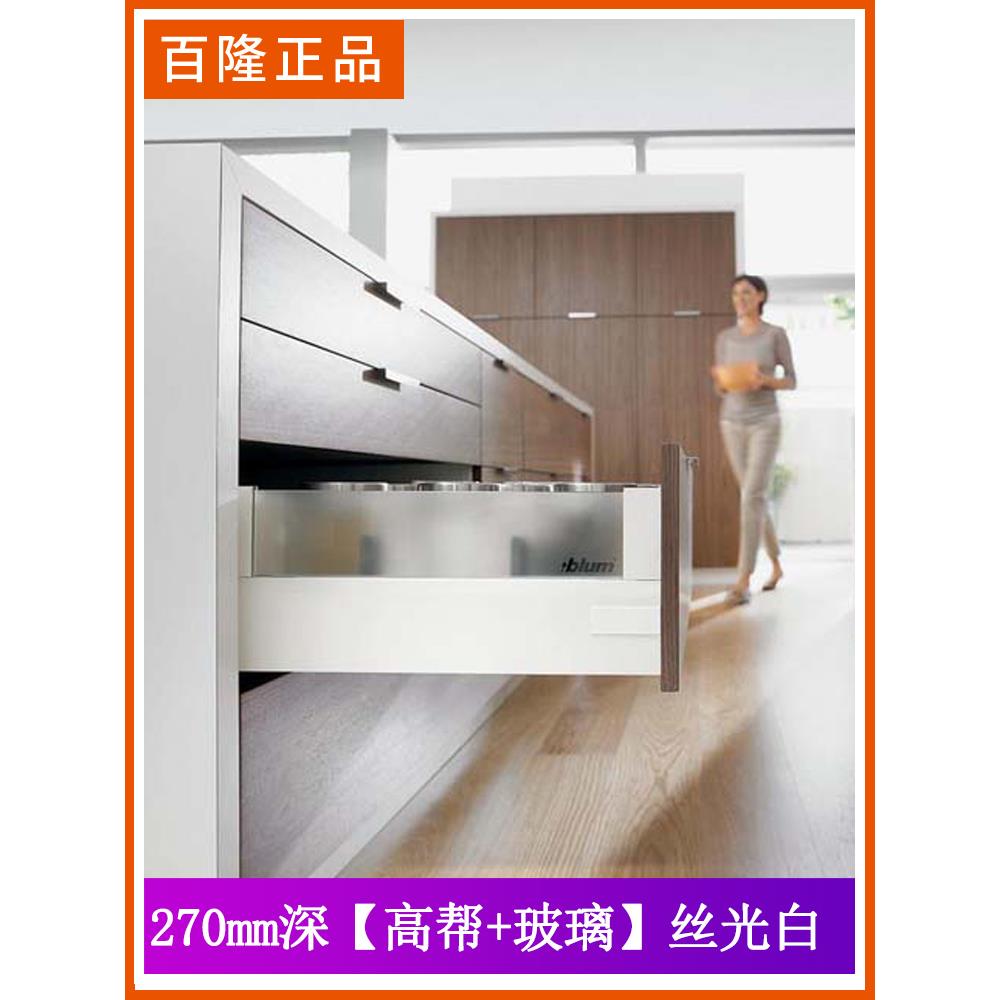 进口百隆blum百变星骑马抽 阻尼抽屉轨道 方杆托底滑轨阻尼导轨