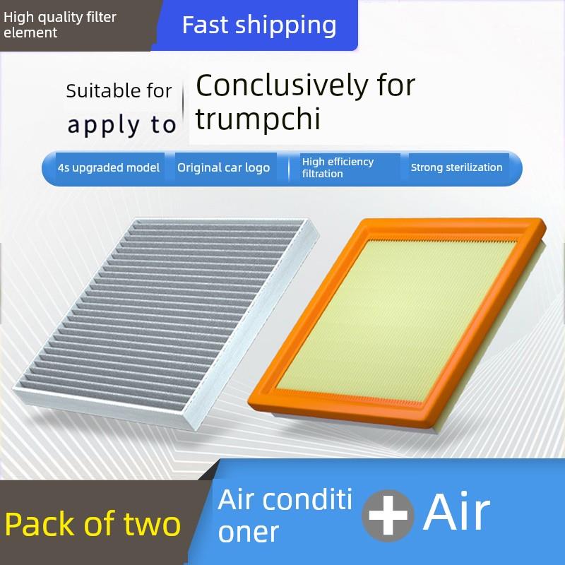 适用于广汽传祺Gs4空调滤芯Gm8/M6/Gs3/Gs5/Ga6/Gs8暗豹空气滤芯