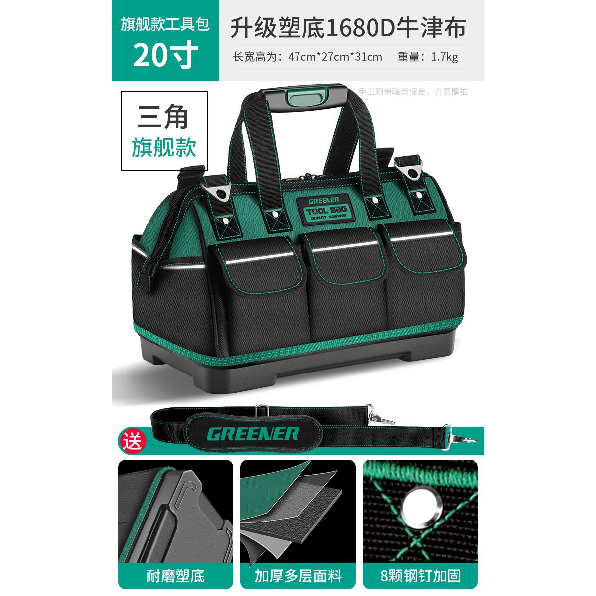 绿林工具包结实耐用可携式电木工专用帆布袋收纳手提包多功能加厚