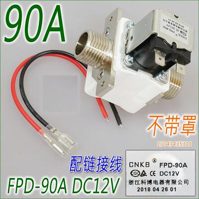 CNKB科博进水阀电磁阀FPD 90A 90B 90C 90T 270A 180 A2 A6 A5 A8