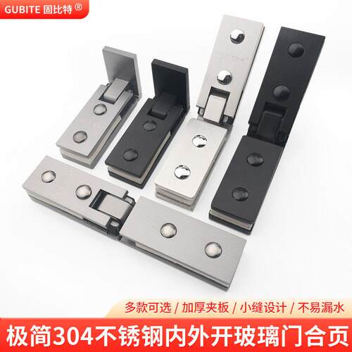 极简玻璃门合页304不锈钢180度极窄长条形防水淋浴房门铰链浴室夹