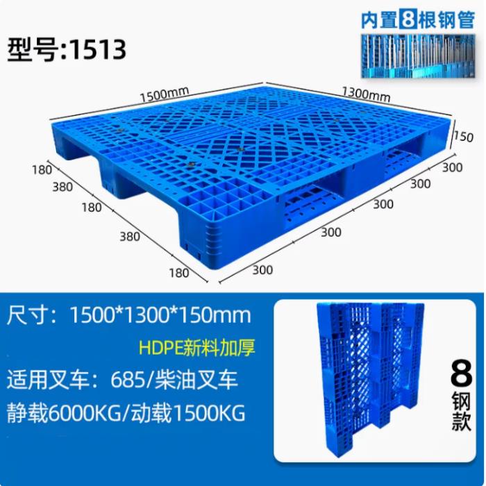 网格川字塑料托盘叉车托板物流货架货物防潮垫板仓库地台卡板拖盘