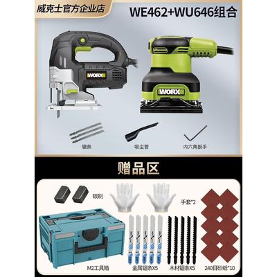 威克士WE462电动曲线 线锯木工曲线 线电锯木板切割机充电式电动