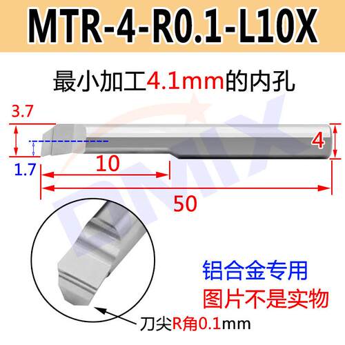 小孔镗刀铝用内孔镗刀小孔刀MTR镗刀涂层DMIX钨钢小镗刀小径内孔