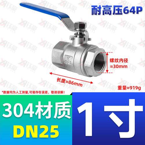 304不锈钢球阀中/重型加厚高压二片式316L阀门开关4分6分1寸DN15