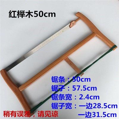 木工锯老式木工锯子红榉木细齿锯条框锯家用截锯锰钢锋利耐用包邮