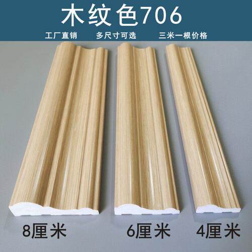 新款彩色电视沙发背景墙边框造型外框收边装饰线 线条实心环保高