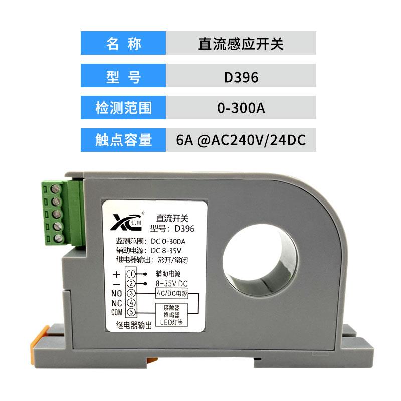 直流电流感应开关 常开常闭两组输出检测模块 直流感应开关互感器