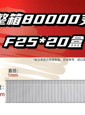 木工钉子气动枪钉子国标直排钉F30F25F20F15T38T50气动直钉整箱