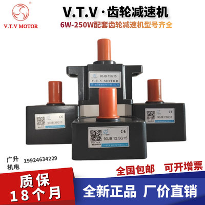 VTV电机减速机 60JB/70/80JB/90/100JB10G15 微特微齿轮箱 减速器