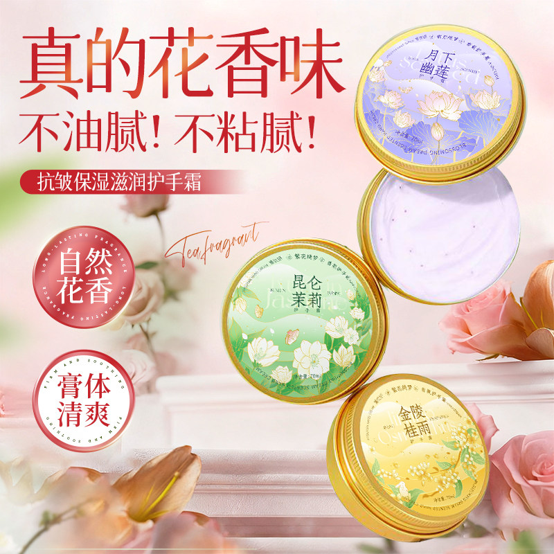 伴手礼盒保湿滋润不油腻花香防干裂凡士林持久留香铝罐秋冬护手霜