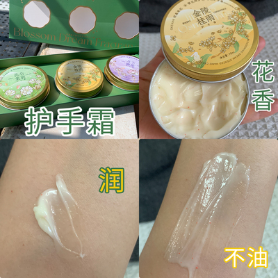 铝罐护手霜不睡保湿香膏护手霜