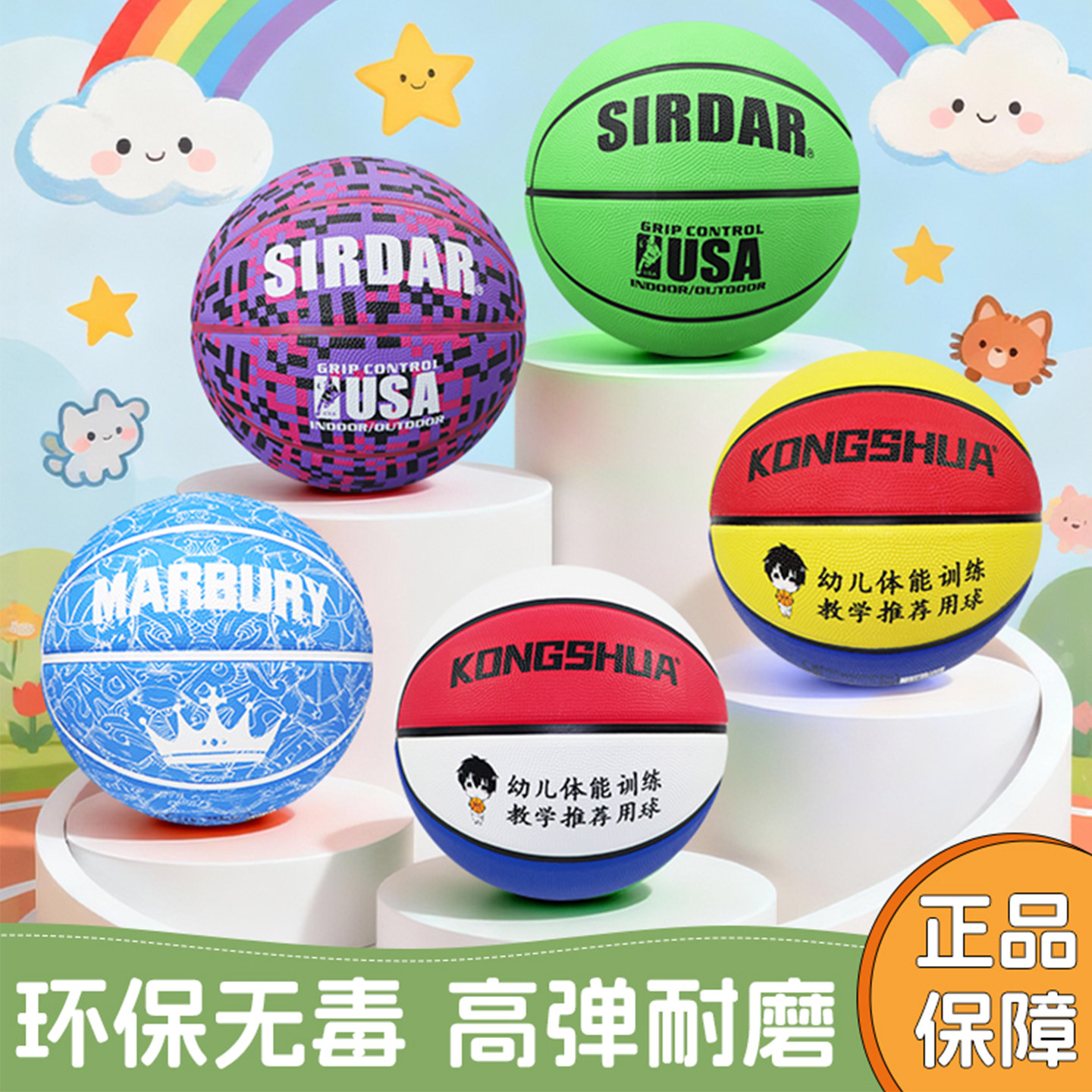 儿童篮球小学生专用正品官方旗舰店5号7号4号幼儿园室外耐磨蓝球,运动/瑜伽/健身/球迷用品,篮球,淘宝优惠券,粉丝福利购,淘宝优惠卷