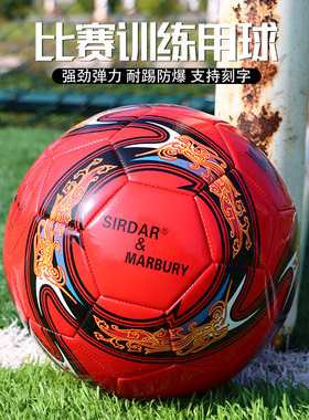 足球儿童4号小学生专用5号红色青少年初中生中考训练耐磨防爆用球
